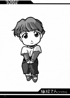 (C59) [UA Daisakusen (Harada Shoutarou)] Ruridou Gahou CODE:13 (Gear Fighter Dendoh) - page 6