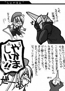 (C59) [UA Daisakusen (Harada Shoutarou)] Ruridou Gahou CODE:13 (Gear Fighter Dendoh) - page 22