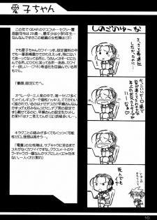 (C59) [UA Daisakusen (Harada Shoutarou)] Ruridou Gahou CODE:13 (Gear Fighter Dendoh) - page 9