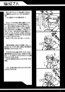 (C59) [UA Daisakusen (Harada Shoutarou)] Ruridou Gahou CODE:13 (Gear Fighter Dendoh) - page 5