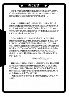 (C59) [UA Daisakusen (Harada Shoutarou)] Ruridou Gahou CODE:13 (Gear Fighter Dendoh) - page 30