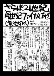 (C59) [UA Daisakusen (Harada Shoutarou)] Ruridou Gahou CODE:13 (Gear Fighter Dendoh) - page 23