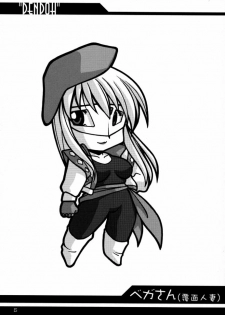 (C59) [UA Daisakusen (Harada Shoutarou)] Ruridou Gahou CODE:13 (Gear Fighter Dendoh) - page 4