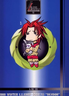 (C59) [UA Daisakusen (Harada Shoutarou)] Ruridou Gahou CODE:13 (Gear Fighter Dendoh) - page 34