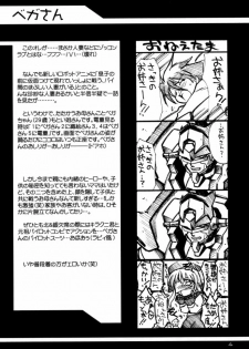 (C59) [UA Daisakusen (Harada Shoutarou)] Ruridou Gahou CODE:13 (Gear Fighter Dendoh) - page 3