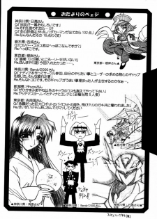 (C59) [UA Daisakusen (Harada Shoutarou)] Ruridou Gahou CODE:13 (Gear Fighter Dendoh) - page 29
