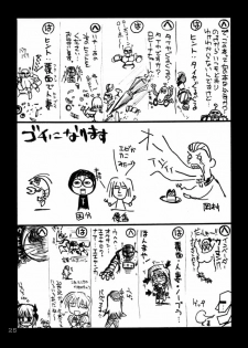 (C59) [UA Daisakusen (Harada Shoutarou)] Ruridou Gahou CODE:13 (Gear Fighter Dendoh) - page 24