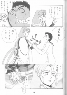 [Gio-Three] Seventh Heaven (Macross 7, Tenchi Muyo) - page 29