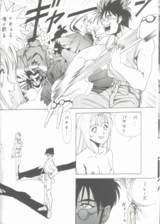 [Gio-Three] Seventh Heaven (Macross 7, Tenchi Muyo) - page 8