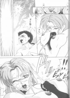 [Gio-Three] Seventh Heaven (Macross 7, Tenchi Muyo) - page 39