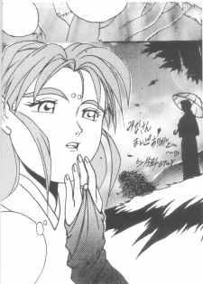 [Gio-Three] Seventh Heaven (Macross 7, Tenchi Muyo) - page 2