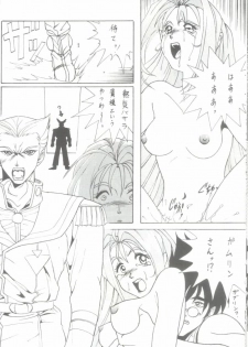 [Gio-Three] Seventh Heaven (Macross 7, Tenchi Muyo) - page 16
