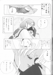 [Gio-Three] Seventh Heaven (Macross 7, Tenchi Muyo) - page 31