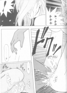 [Gio-Three] Seventh Heaven (Macross 7, Tenchi Muyo) - page 21