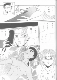 [Gio-Three] Seventh Heaven (Macross 7, Tenchi Muyo) - page 35