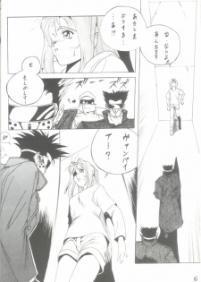 [Gio-Three] Seventh Heaven (Macross 7, Tenchi Muyo) - page 6