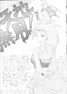 [Gio-Three] Seventh Heaven (Macross 7, Tenchi Muyo) - page 26