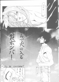 [Gio-Three] Seventh Heaven (Macross 7, Tenchi Muyo) - page 22