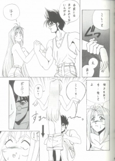 [Gio-Three] Seventh Heaven (Macross 7, Tenchi Muyo) - page 9