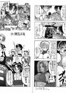 [Rei No Tokoro] Kuro Ni Kioku 3 - page 12