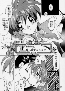 (C54) [TIMTIM MACHINE (Hanada Ranmaru, Kazuma G-Version)] TIMTIM MACHINE 2 Gou (Sakura Taisen) - page 24