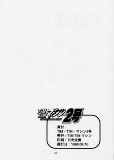 (C54) [TIMTIM MACHINE (Hanada Ranmaru, Kazuma G-Version)] TIMTIM MACHINE 2 Gou (Sakura Taisen) - page 39