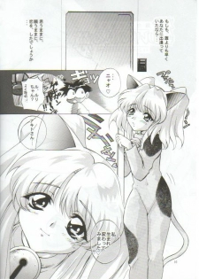 [TIMTIM MACHINE (Hanada Ranmaru, Kazuma G-Version)] TIMTIM MACHINE 4 (Nadesico) - page 9