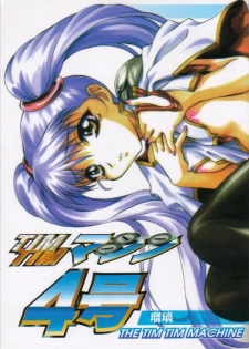 [TIMTIM MACHINE (Hanada Ranmaru, Kazuma G-Version)] TIMTIM MACHINE 4 (Nadesico) - page 1