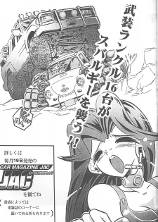 (C55) [TIMTIM MACHINE (Hanada Ranmaru, Kazuma G-Version)] TIMTIM MACHINE 5 (Mamotte Shugogetten!) - page 32