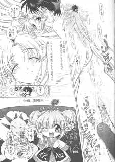 (C55) [TIMTIM MACHINE (Hanada Ranmaru, Kazuma G-Version)] TIMTIM MACHINE 5 (Mamotte Shugogetten!) - page 12