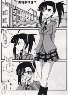 [Jigoku Potion (Yadoroku 7)] Shinkon Asu Setsu (Mahou Sensei Negima!) - page 3