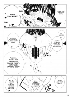 (C76) [waterwheel (Shirota Dai)] Nagusami no Tokitsukaze (Touhou Project) [English] [CGrascal] - page 10