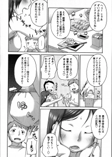 [イコル_行本未__分 4本 080731 - page 6