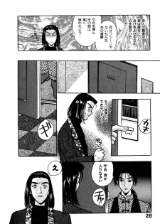 [Emai Komotoda] Mitsu - page 31