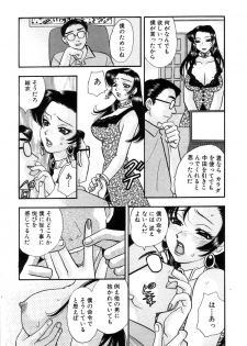 [Komotoda Emai] Hisho de Gozaimasu - page 29