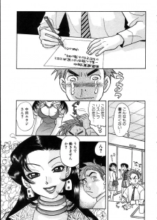 [Komotoda Emai] Hisho de Gozaimasu - page 9
