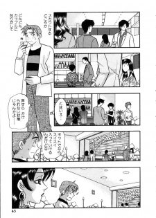 [Komotoda Emai] Hisho de Gozaimasu - page 48