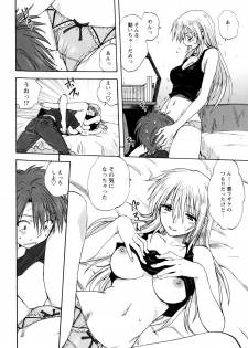 [Mitarashi Kousei] Kazoku Donburi - page 39