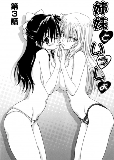 [Mitarashi Kousei] Kazoku Donburi - page 49