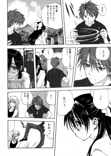 [Mitarashi Kousei] Kazoku Donburi - page 33