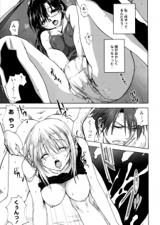 [Mitarashi Kousei] Kazoku Donburi - page 46