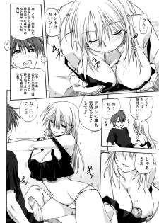 [Mitarashi Kousei] Kazoku Donburi - page 19