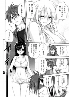[Mitarashi Kousei] Kazoku Donburi - page 13
