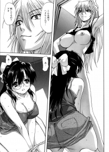 [Mitarashi Kousei] Kazoku Donburi - page 48