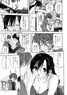 [Mitarashi Kousei] Kazoku Donburi - page 14