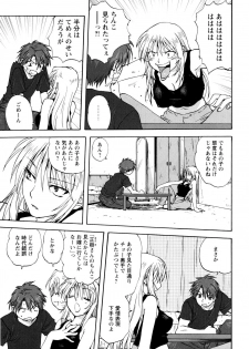 [Mitarashi Kousei] Kazoku Donburi - page 36