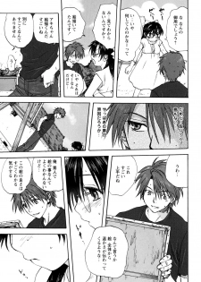 [Mitarashi Kousei] Kazoku Donburi - page 32