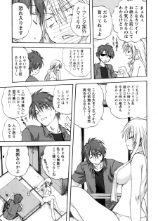 [Mitarashi Kousei] Kazoku Donburi - page 12