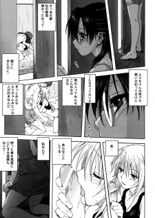 [Mitarashi Kousei] Kazoku Donburi - page 40