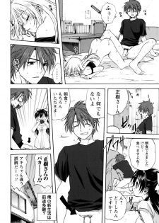 [Mitarashi Kousei] Kazoku Donburi - page 27